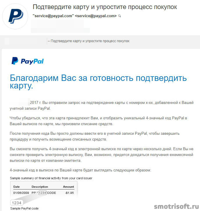 I pay перевод