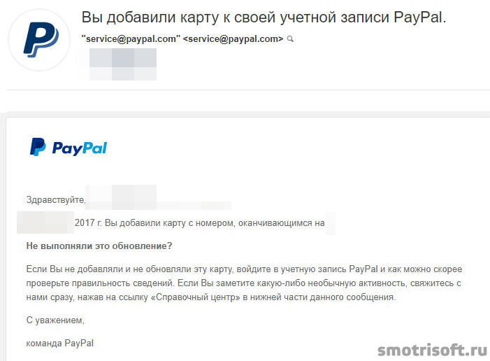 Как переводить деньги пейпал. Как отправить деньги через PAYPAL. Как перевести деньги через PAYPAL за границу. Как отправить деньги на пайпал. Как переводить деньги на PAYPAL.