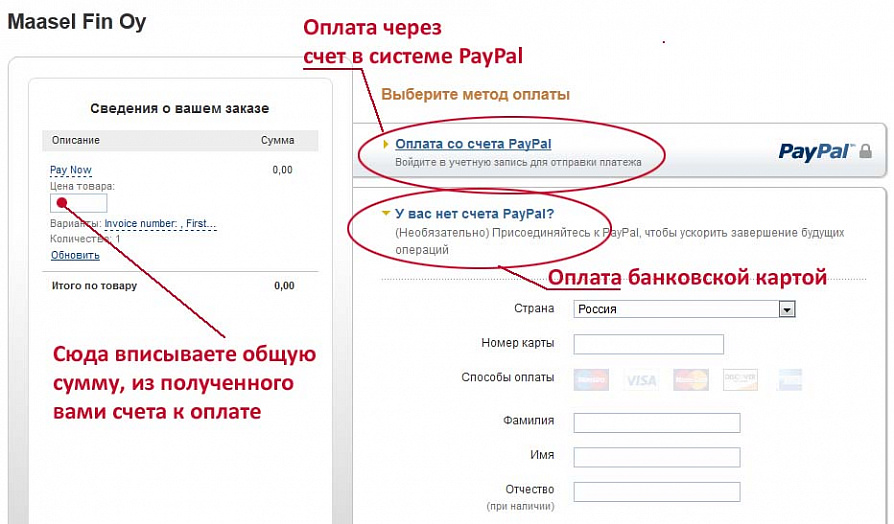 Карта пополнения paypal