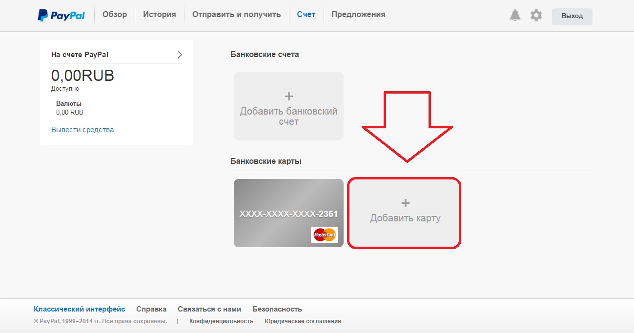 Карта paypal как получить в россии