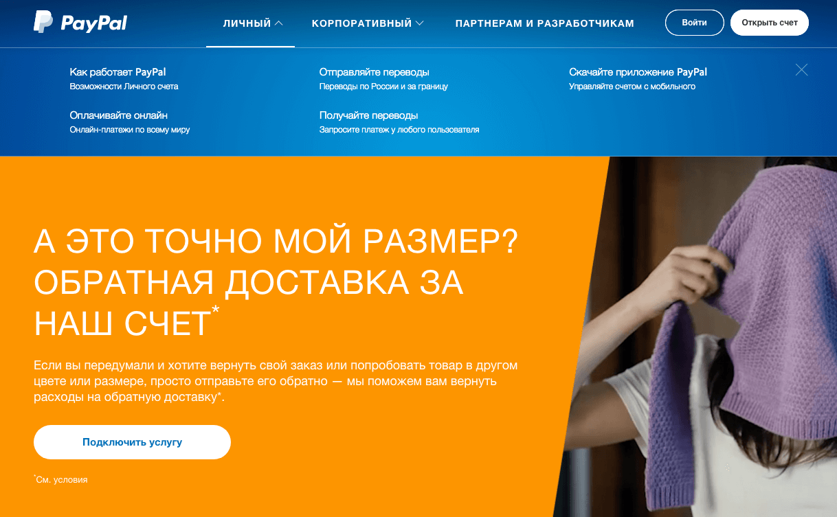 Карта пополнения paypal