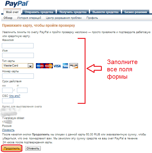 Paypal карта как пополнить