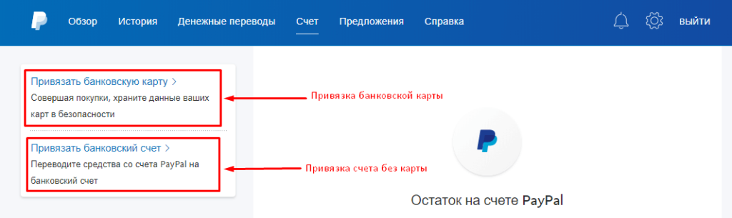 Paypal карта как пополнить