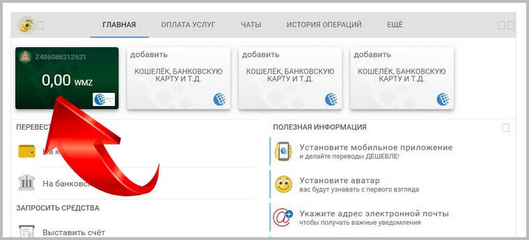 Паспорт украины для вебмани не могу перевести биткоины с кошелька блокчейн