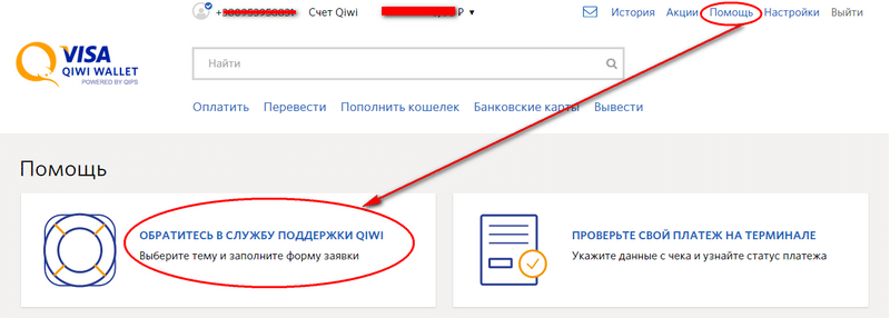 как удалить киви кошелек навсегда с телефона через приложение самому
