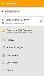 как удалить киви кошелек навсегда с телефона через приложение самому