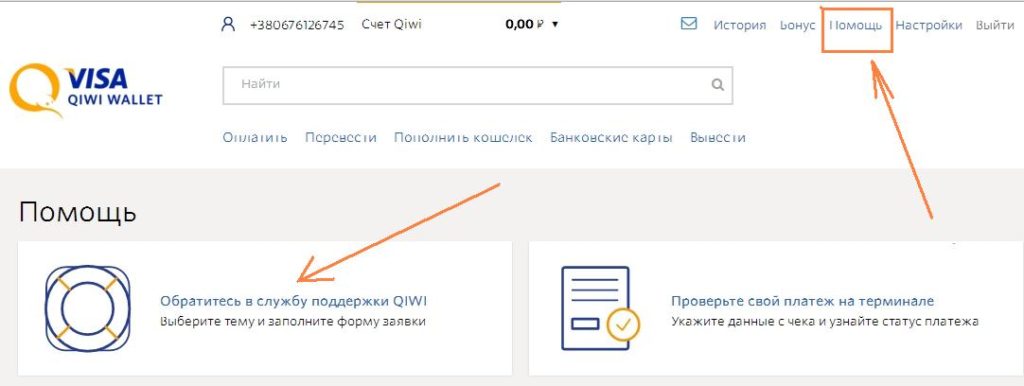как удалить киви кошелек навсегда с телефона через приложение самому