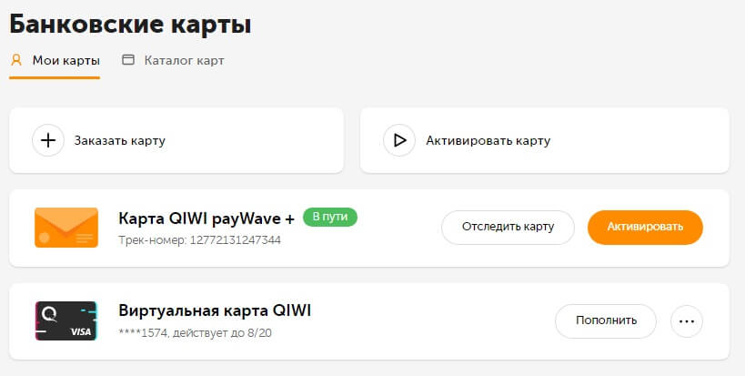 как удалить киви кошелек навсегда с телефона через приложение самому