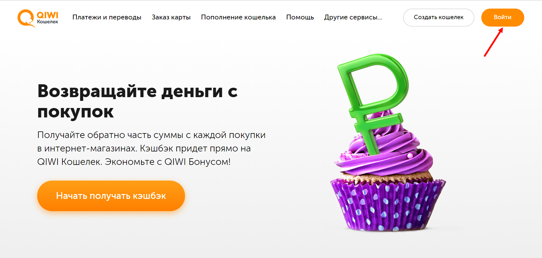 как удалить киви кошелек навсегда с телефона через приложение самому