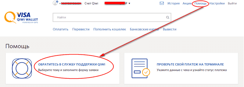 как удалить киви кошелек навсегда с телефона через приложение самому