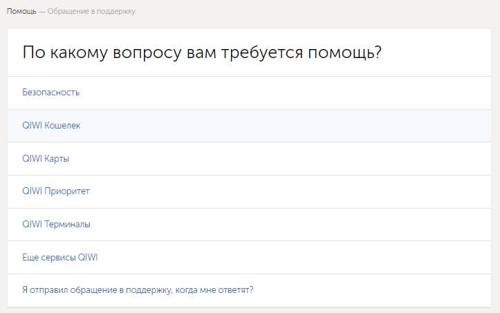 как удалить киви кошелек навсегда с телефона через приложение самому
