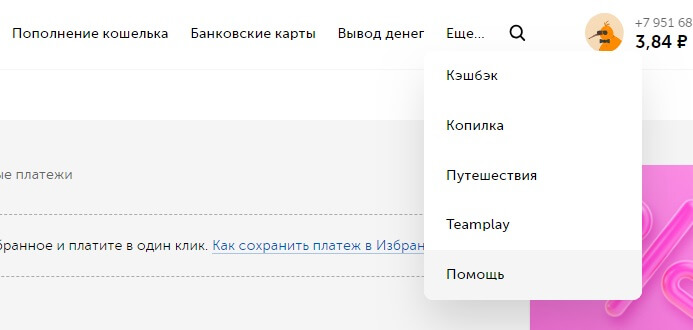 как удалить киви кошелек навсегда с телефона через приложение самому