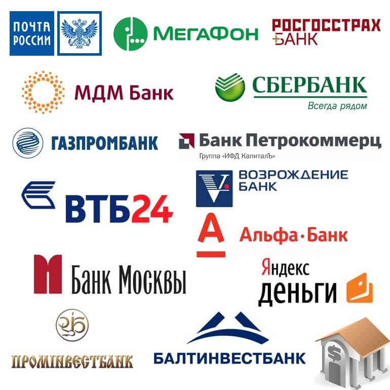 Какой банк можно приводить. Какие банки. Какие есть банки. Банки Москвы. Какой банк.