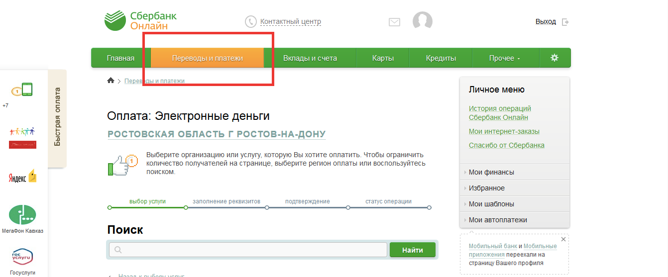 Транзакция отклонена выберите другой способ оплаты или обратитесь в банк выпустивший карту киви