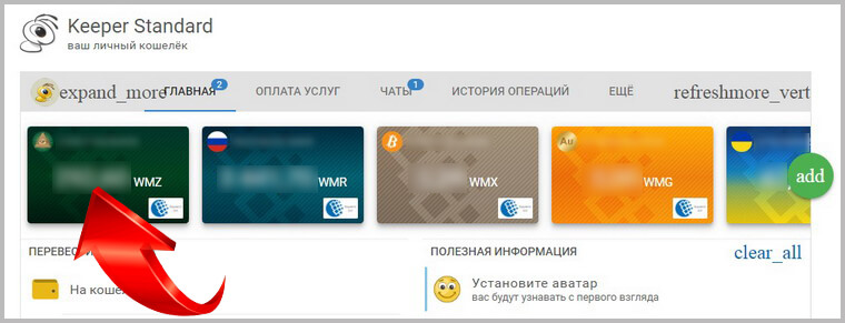 Как обменять доллары на рубли в вебмани чекер биткоина