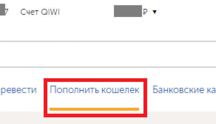 Как пополнить wb кошелек через сбп