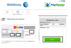 Подарочная карта webmoney