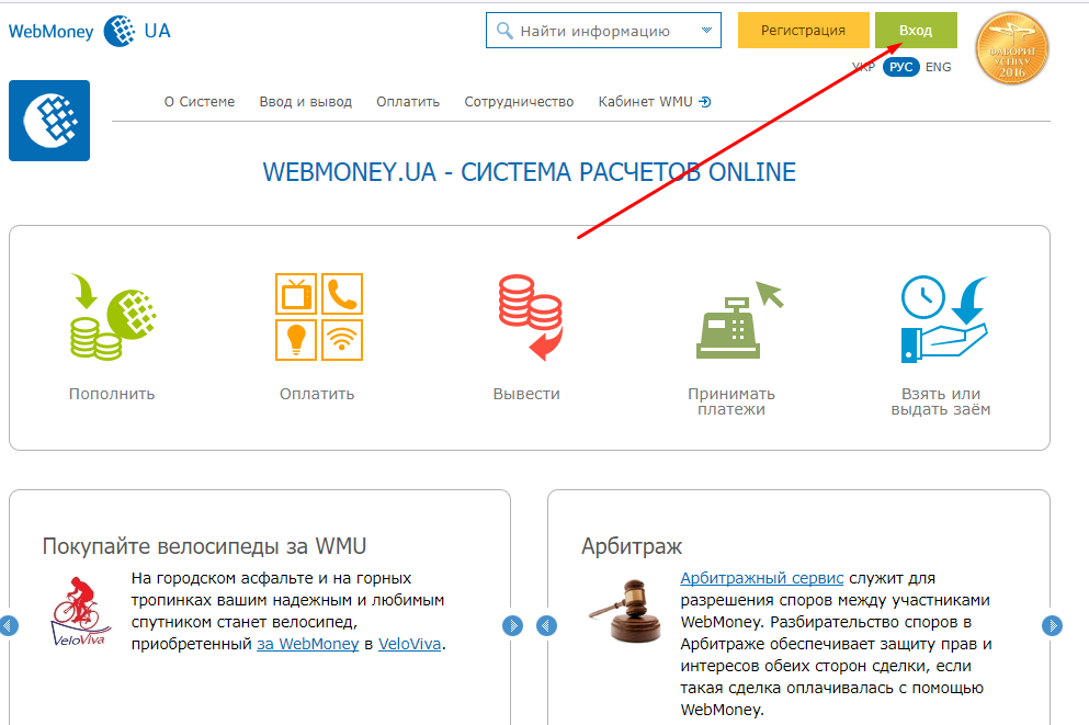 Webmoney схема работы