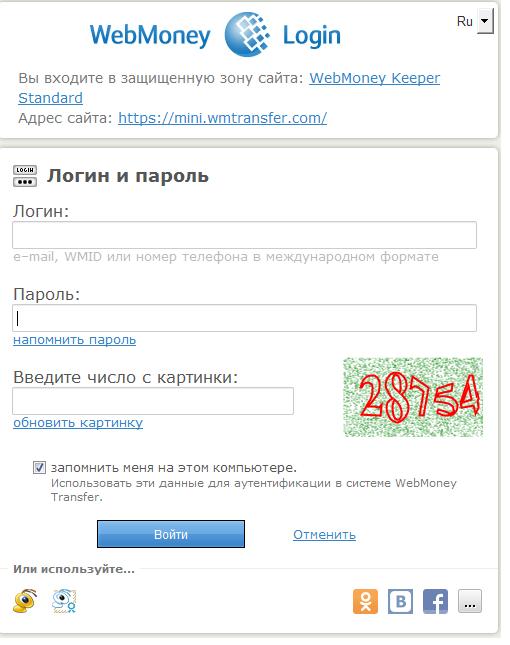 Как создать рублевый кошелек в вебмани. WEBMONEY логин и пароль. Долларовый счет в вебмани. Платежная система вебмани. WEBMONEY личный кабинет войти в личный.