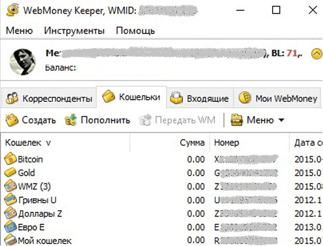 Вебмани кипер. WEBMONEY Keeper. WEBMONEY Keeper WINPRO.