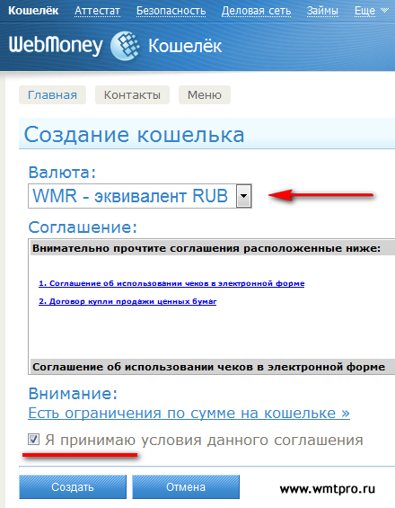 Как создать кошелек вебмани в евро. WMR вебмани. Номер электронного кошелька. Как выглядит номер электронного кошелька. Как узнать номер WMR кошелька.
