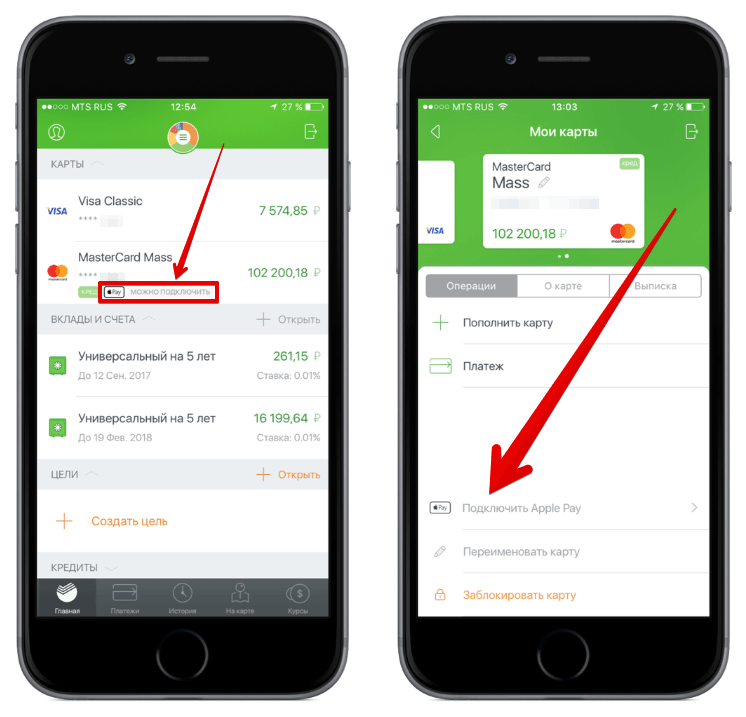 Карта вместо сбербанка. Подключить Apple pay Сбербанк. Приложение для оплаты картой на айфон. Оплата картой Сбербанк на iphone. Подключить карту к айфону.