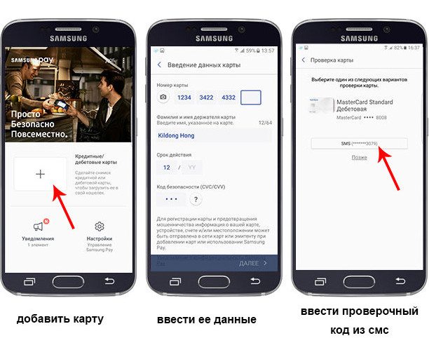 Samsung добавить. Добавление карты в Samsung pay. Добавить карту в самсунг пей. Самсунг карту привязать. Приложение самсунга для оплаты.