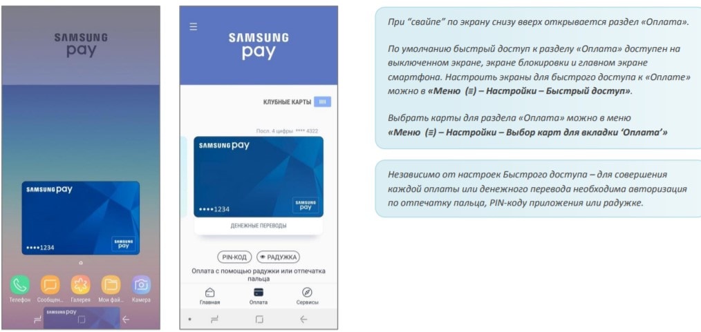 Как добавить карту МИР в Samsung Pay