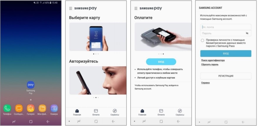 Как добавить карту МИР в Samsung Pay