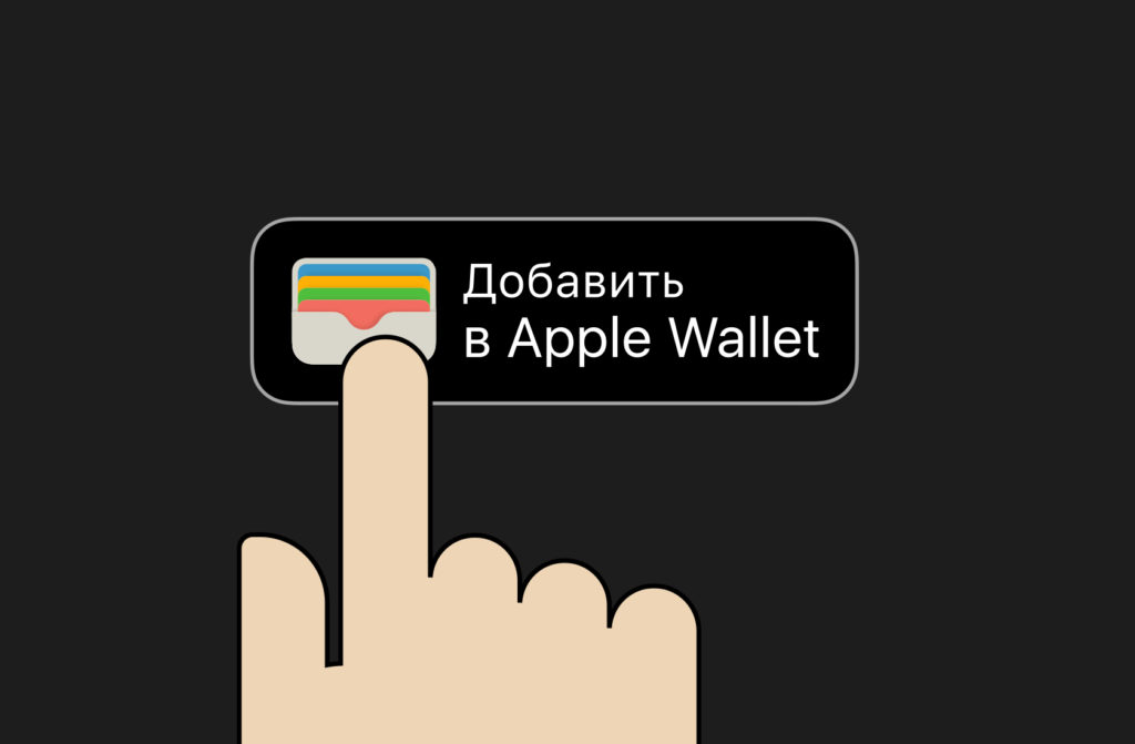 Как открыть apple pay с заблокированного экрана