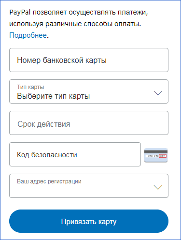 Пополнить через paypal