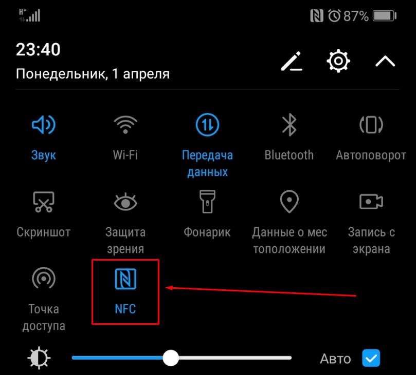 Не включается нфс на телефоне. Нфс значок в телефоне. Значок нфс на андроид. Значок NFC на телефоне. Модуль нфс в смартфонах что это.