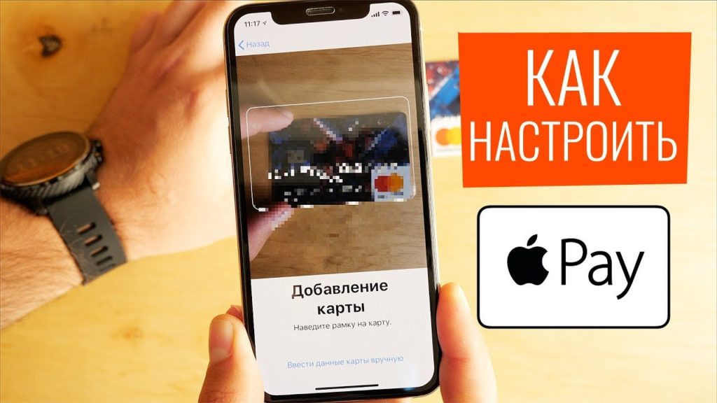 Сити мобил apple pay как оплатить