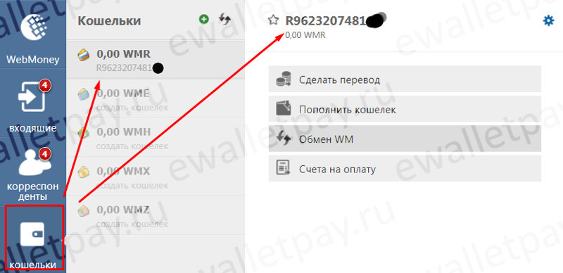 как узнать номер счета вебмани. kak uznat nomer 2F234E4. как узнать номер счета вебмани фото. как узнать номер счета вебмани-kak uznat nomer 2F234E4. картинка как узнать номер счета вебмани. картинка kak uznat nomer 2F234E4.