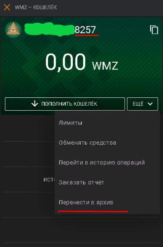 как узнать номер счета вебмани. kak uznat nomer 470E02A. как узнать номер счета вебмани фото. как узнать номер счета вебмани-kak uznat nomer 470E02A. картинка как узнать номер счета вебмани. картинка kak uznat nomer 470E02A.