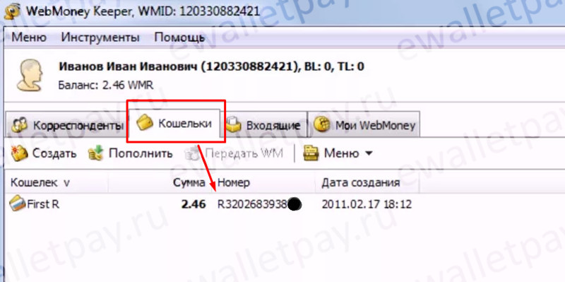 как узнать номер счета вебмани. kak uznat nomer B10E. как узнать номер счета вебмани фото. как узнать номер счета вебмани-kak uznat nomer B10E. картинка как узнать номер счета вебмани. картинка kak uznat nomer B10E.