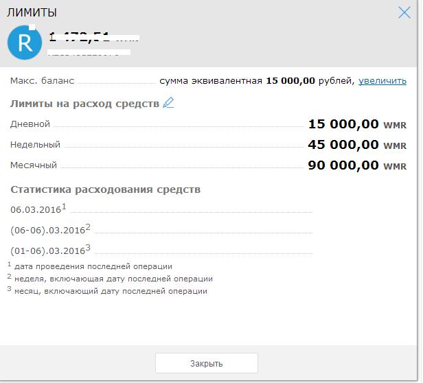 Wmr сколько рублей виснет компьютер майнер