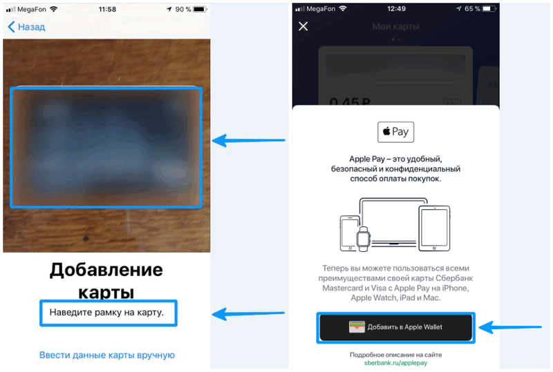 Виртуальная карта для оплаты apple pay