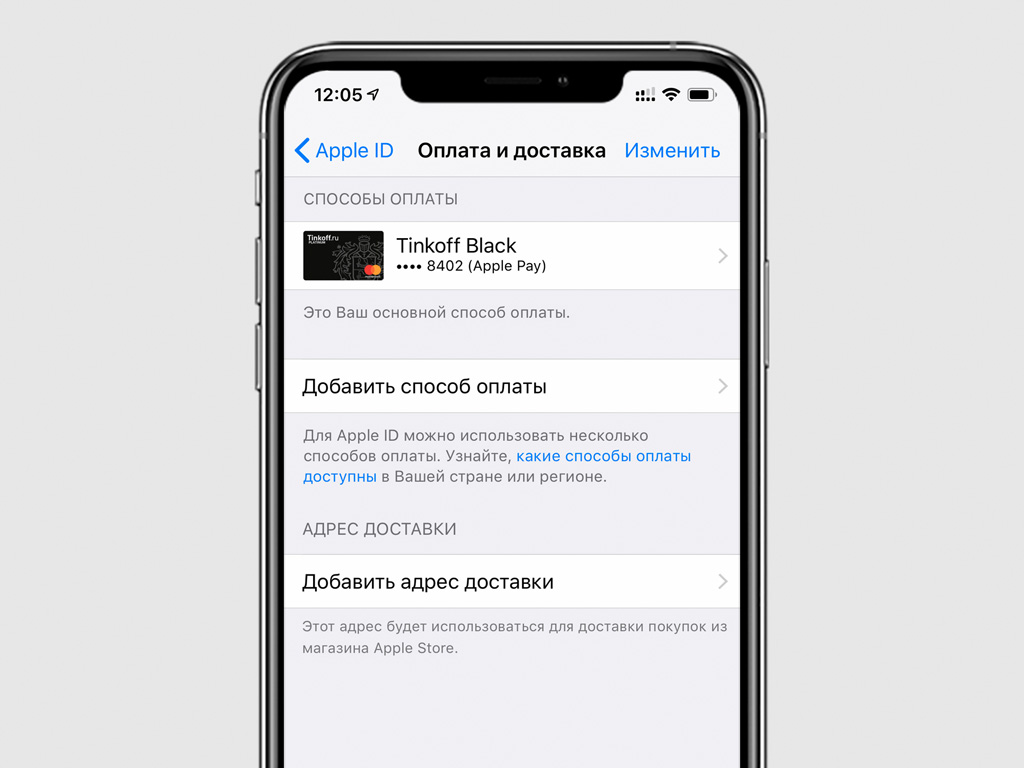 Как оплатить apple. Оплата через Apple pay. Способы оплаты Apple pay. Тинькофф Apple pay. Как оплачивать Apple pay.