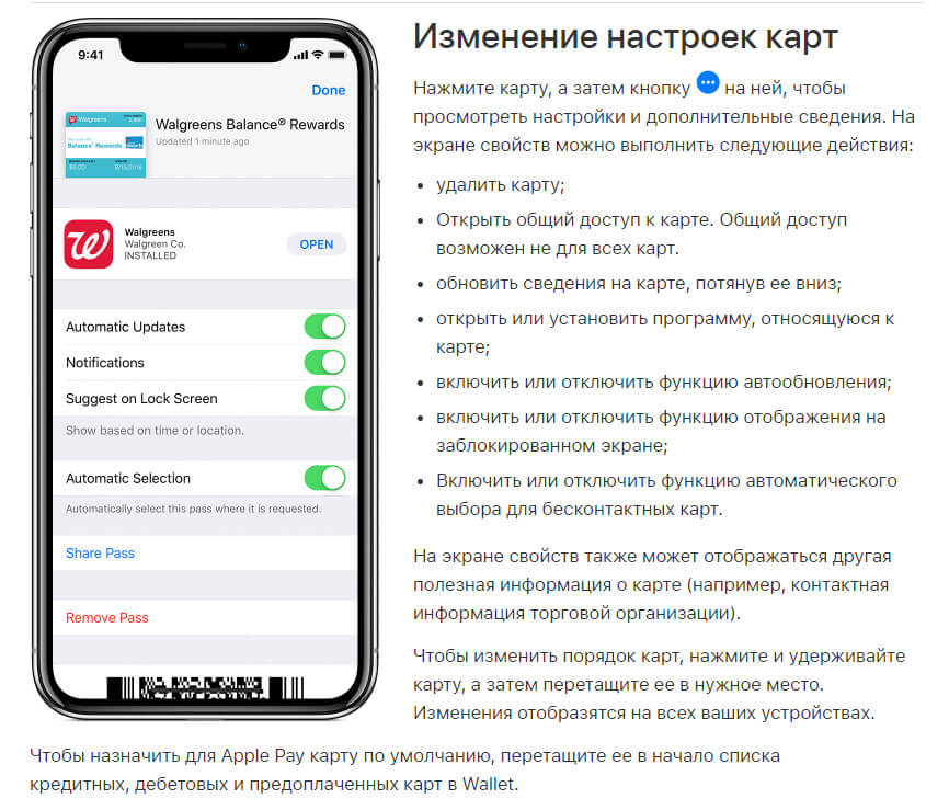 Электронная карта на айфон. Добавить Wallet карту на айфон 8. Приложение карты на айфоне. Добавить в Apple Wallet. Как добавить карту на айфон.