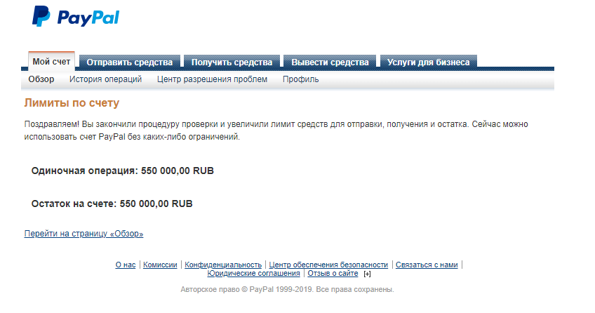 Как получить paypal. PAYPAL лимиты. PAYPAL лимиты по счету. PAYPAL лимиты для России. Лимит платежей PAYPAL.