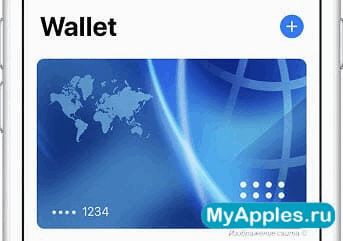 Карта мир в айфон wallet