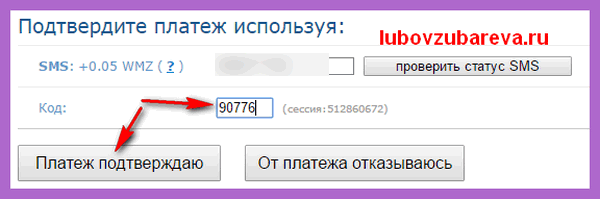 20 перевести в рубли. WMZ В рублях. Перевести TL В рубли. Как перевести рубли на тенге в вебмани. Перевод рублей в Бин.