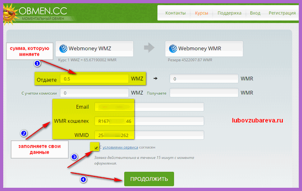 WMZ В рублях. WMZ – долларовые кошельки. 1 WMZ В рублях WEBMONEY.