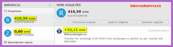 100 токенов это сколько рублей. Бин в рублях. 1 WMZ В рублях сегодня. Где находится WMR В WEBMONEY. Перевод 1 рубль.