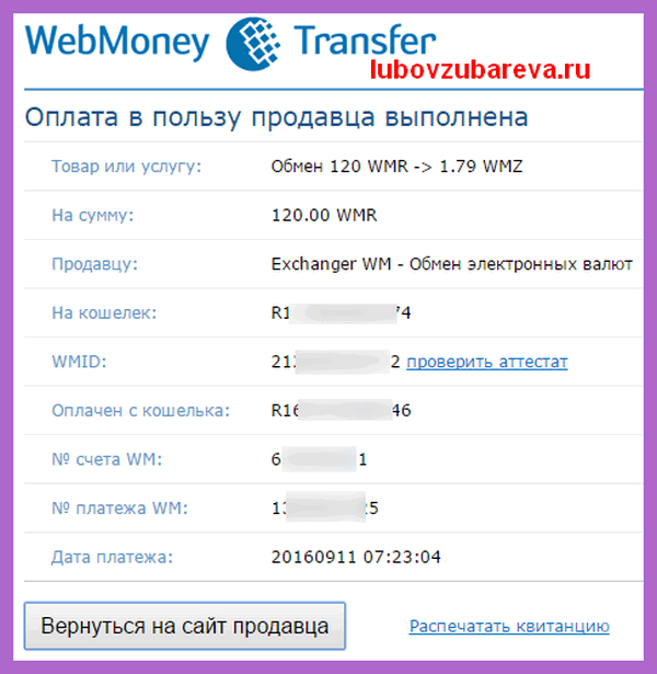 Суммы в рубли перевести. Биржа вебмани. Обмен вебмани. Как на вебмани перевести рубли в доллары. Вебмани стоимость 1 WMZ.