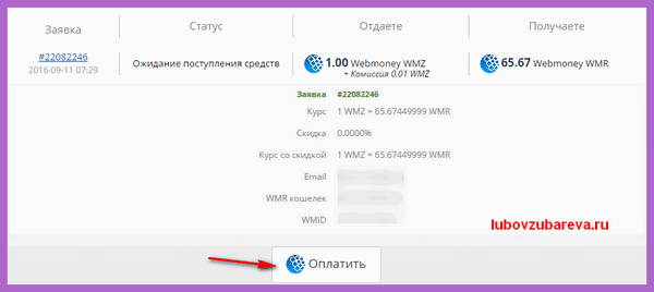 18 в рублях перевод. 0.5 WMZ В рублях.