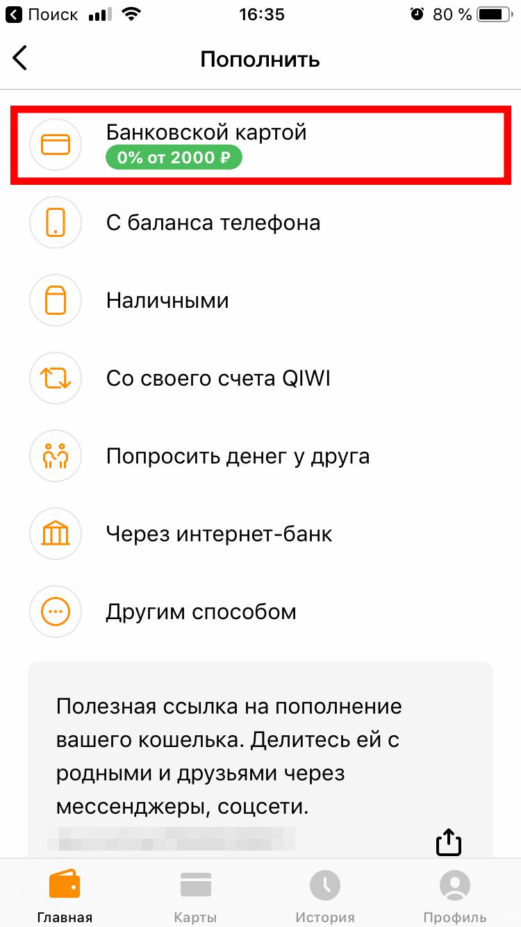 Сбербанк на киви. Перевести со Сбербанка на киви кошелек. Как со Сбербанка перевести на киви. Как через Сбербанк онлайн перевести на киви. Как со Сбербанка перевести на киви кошелек.