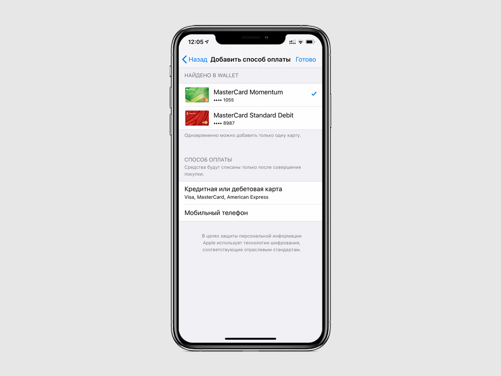 Виртуальная карта для оплаты apple pay