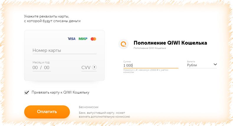 Почему в метро списывается 1 рубль. Списание с карты на QIWI кошелек. Карты с которых можно списать деньги. Номера карт с деньгами QIWI. Списали деньги без привязки карты.